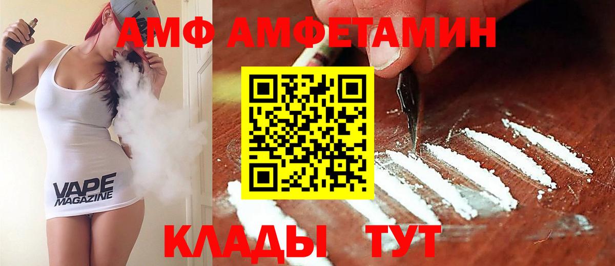 АМФ Premium Кострома