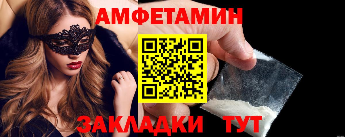 Кострома  АМФЕТАМИН 97%  Вход с VPN 