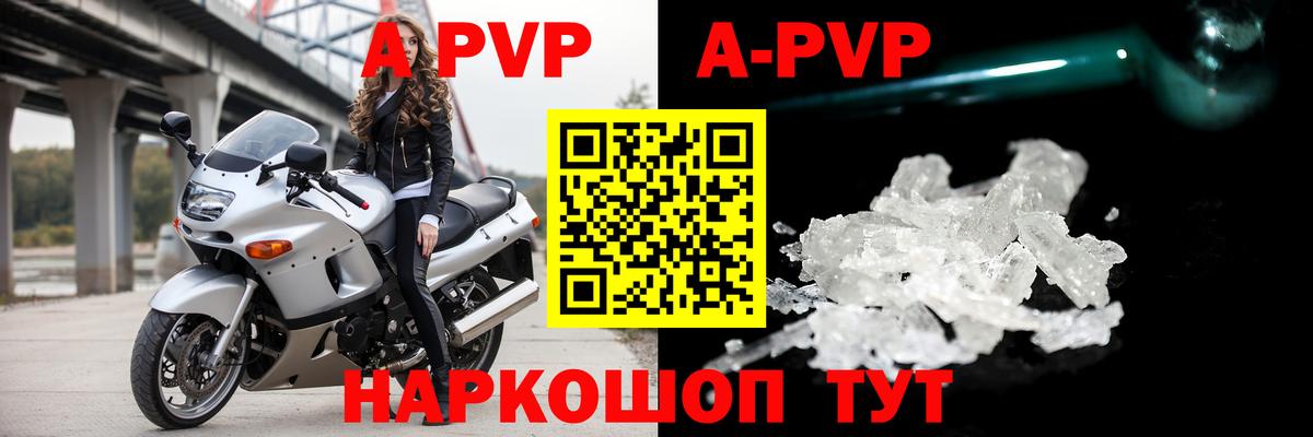 APVP Соль  Вход с VPN  Кострома  Alpha-PVP мука  A PVP крисы CK 