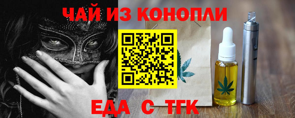 Кострома  Cannafood марихуана  Вход с VPN 