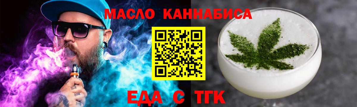 Печенье с ТГК конопля Кострома