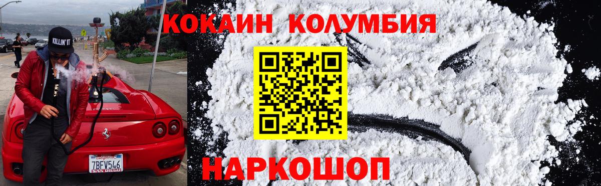 КОКАИН Боливия  Вход с VPN  Кокаин FishScale  Кострома 