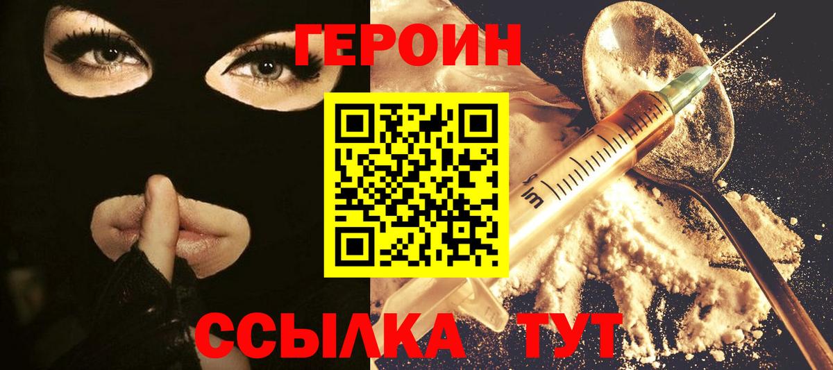 Героин  Вход с VPN  Кострома  Героин гречка 