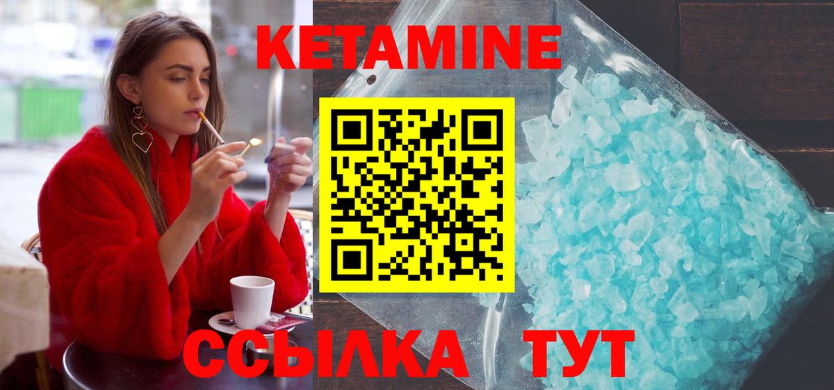 КЕТАМИН VHQ  Вход с VPN  Кетамин VHQ  Кострома 