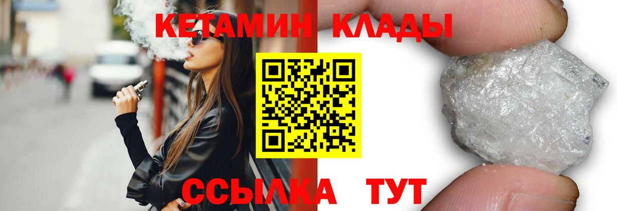 КЕТАМИН ketamine Кострома