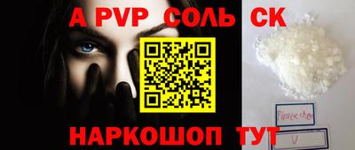 Альфа ПВП Будённовск