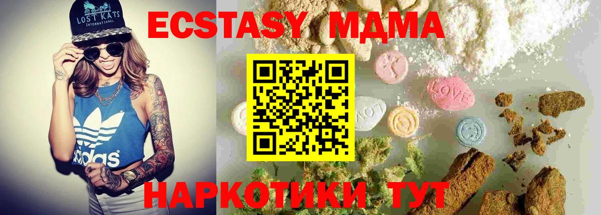 МДМА молли  MDMA молли  МДМА  Вход с VPN  Кострома 