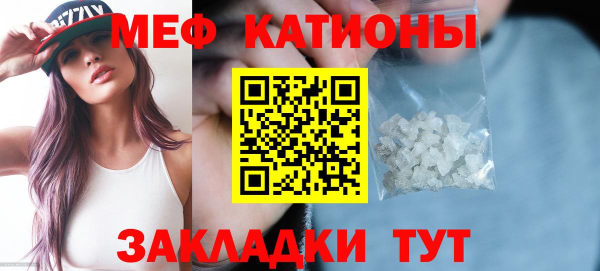МЕФ кристаллы  Вход с VPN  Мефедрон  где найти наркотики  Кострома  МЯУ-МЯУ mephedrone 