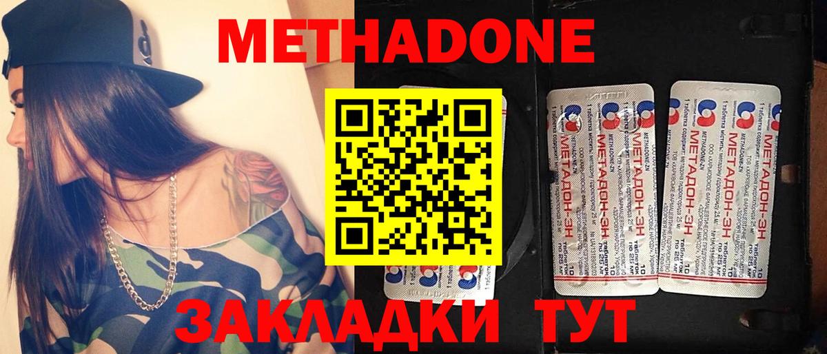 Кострома  Метадон мёд  Вход с VPN 