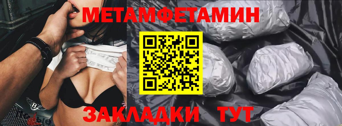 Метамфетамин Methamphetamine  Метамфетамин Methamphetamine  Кострома  Вход с VPN 