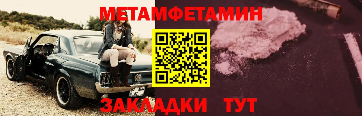 Первитин Декстрометамфетамин 99.9% Кострома