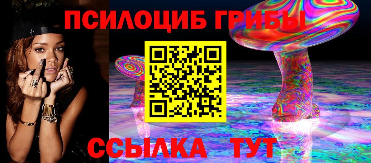 Псилоцибиновые грибы ЛСД Кострома